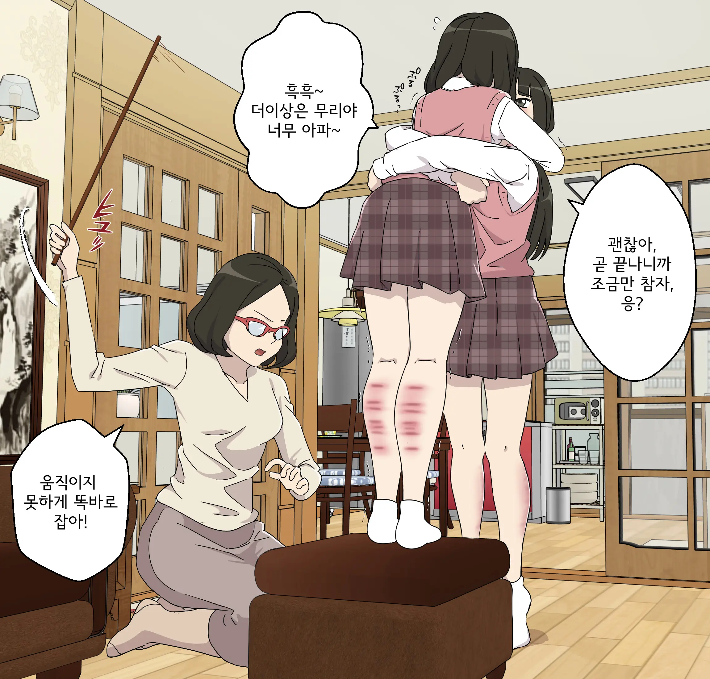 My Spanking Friends